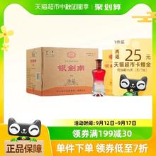 88VIP会员：剑南春 银剑南（珍品）52度 500ml*6瓶整箱装浓香型白酒