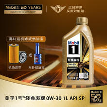 限移动端、京东百亿补贴：Mobil 美孚 金装美孚1号 全合成机油 0W-30 SP级 1L