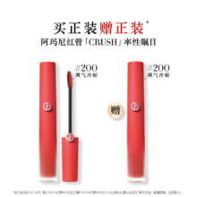 百亿补贴：ARMANI 阿玛尼 红管CRUSH #200飒气冷棕 *2支