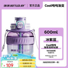 BOTTLED JOY 波特的乔伊 吨桶大容量运动水杯cool酷吨水杯男女水瓶塑料杯大学生水杯
