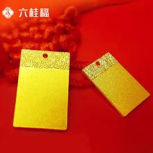 LUK KWAI FOOK 六桂福 足金999.9平安无事牌吊坠 10g JH1600019