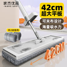 京东PLUS：家杰优品 平板拖把 42cm 赠2块拖布