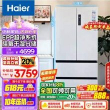 Haier 海尔 BCD-510WGHFD59WVU1 510升法式多门电冰箱