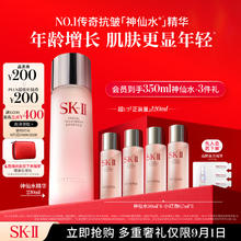 限移动端、京东百亿补贴、PLUS会员：SK-II PITERA精华系列 护肤精华露 心动魔方礼盒 230ml（赠 同款30ml*4)