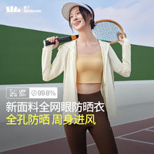 Beneunder 蕉下 防晒衣女士透气24新品夏季薄款长袖防紫外线防晒服