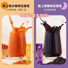 百亿补贴：陆卢缘 早c晚a 茶 正宗沙棘原浆黑枸杞原浆 独立小包装