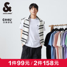 Plus会员：杰克·琼斯（JACK&JONES）男装T恤男夏季万能T恤舒适男士短袖清凉多色上衣纯色+凑单