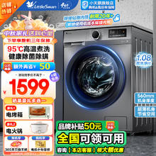 小天鹅 滚筒洗衣机全自动 10公斤大容量家用 1.08洗净比除菌除螨