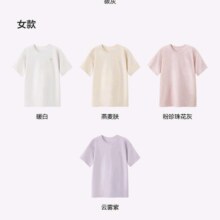 蕉内棉棉304S睡衣男女士春夏款100%纯棉短袖T恤情侣家居服上衣 【男士】暖白 M