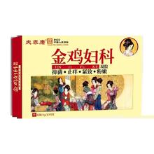 药店同款 金鸡妇科凝胶2盒共10支