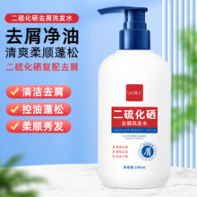 二硫化硒去屑洗发水露  200ml*1瓶