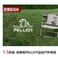 唯品会 伯希和PELLIOT运动户外专场1.5折起