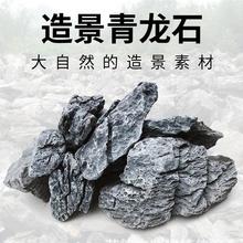 鱼游鱼戏水族馆 鱼缸造景装饰 青龙石1斤