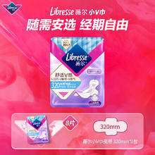 京东PLUS：薇尔 Libresse V感系列夜用卫生巾 32cm*8片
