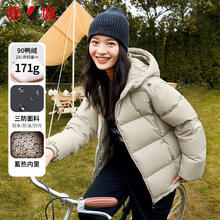 京东PLUS：YALU 雅鹿 三防免洗羽绒服 YH701X00308