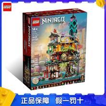 百亿补贴：LEGO 乐高 幻影忍者系列 71741 忍者花园 10周年限定礼盒