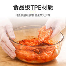 88VIP会员：尚岛宜家 一次性TPE手套