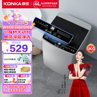 KONKA 康佳 XQB50-50D0B 波轮洗衣机 5公斤