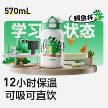 88VIP会员：SUPOR 苏泊尔 儿童保温杯男孩上学专用宝宝幼儿吸管水杯子小学生保温水壶