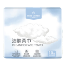 1号会员店 洗脸巾 10抽*1包 旅行便携 一次性绵柔巾 20*20cm