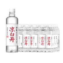 今麦郎 凉白开熟水饮用水550ml*24瓶