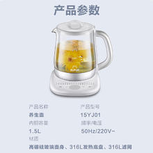 京东PLUS：SUPOR 苏泊尔 SW-15YJ01 养生壶母婴级316L不锈钢 1.5L