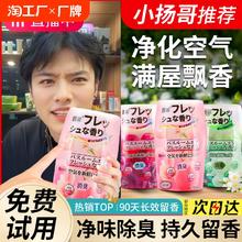 空气清新剂卧室内持久留香浴室香薰家用卫生间除臭神器去异味香氛