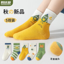 需首购：妙优童 儿童春秋棉袜 5双 多款可选