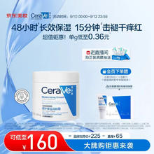 京东PLUS：CeraVe 适乐肤 润肤C霜 454g