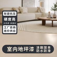 宏舒 家用外墙地面滚筒乳胶漆 500g
