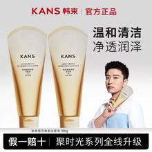 百亿补贴：KANS 韩束 洗面奶聚时光保湿补水控油臻润净颜洁面乳深层清洁不紧绷