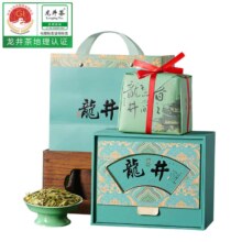 PLUS会员：千金号 明前龙井2024新茶 中秋送礼茶叶礼盒250g