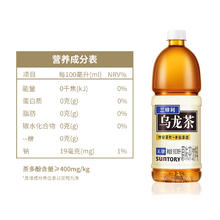 SUNTORY/三得利乌龙茶 无糖0脂茶饮料口感清爽瓶装整箱900ml*12瓶