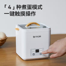 ankale 煮蛋器家用小型自动断电预约定时煮鸡蛋神器蒸蛋器机多功能