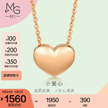 Chow Sang Sang 周生生 彩金项链 薄荷系列18K玫瑰色黄金心形套链女 92783N定价 47厘米