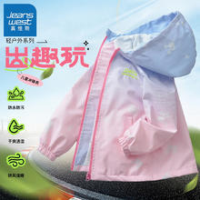 JEANSWEST 真维斯 儿童三防冲锋衣外套 特价清仓 160-110