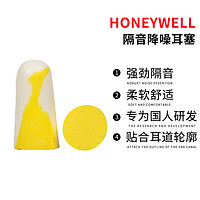 Honeywell 隔音防噪耳塞 8副装