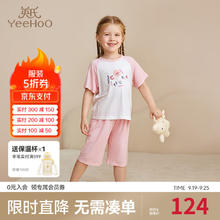 YeeHoO 英氏 儿童睡衣短袖套装 夏季新款宝宝夏天薄款男童女童睡衣纯棉 萌宠粉短袖+中裤YLNCJ2P020A 130cm