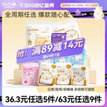 【任选9件!】凸凸棉日夜用卫生巾姨妈巾透气安睡裤防漏旗舰正品