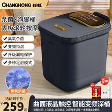 CHANGHONG 长虹 泡脚桶足浴盆