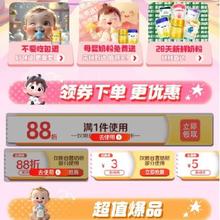 即享好券：京东 满1元打88折 自营奶粉补贴券