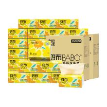 BABO 斑布 抽纸120抽60包本色纸纸巾122mm×190mm/张3层