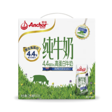 有200-20券上、需弹券、PLUS会员：安佳 4.4g蛋白质高钙全脂牛奶250ml*15中秋礼盒+凑单