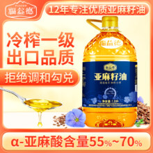 金奖认证，福益德  一级冷初榨亚麻籽油 1.8L