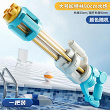 糖米 水炮枪 儿童玩具（五管30孔90cm）