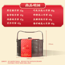 weiziyuan 味滋源 中秋节月饼提篮礼盒 腰封双层提篮388g