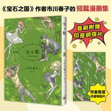 百亿补贴：《虫与歌》