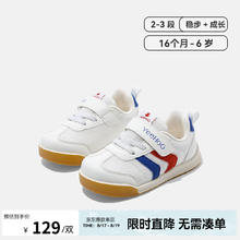 YeeHoO 英氏 软底防滑运动鞋