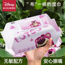 草莓熊湿巾 60抽*3包