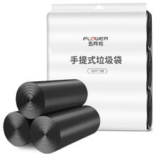 五月花 背心垃圾袋 50*70cm 90只 加厚点断式